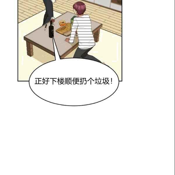 要和我谈恋爱试试嘛？韩漫全集-第27话无删减无遮挡章节图片 
