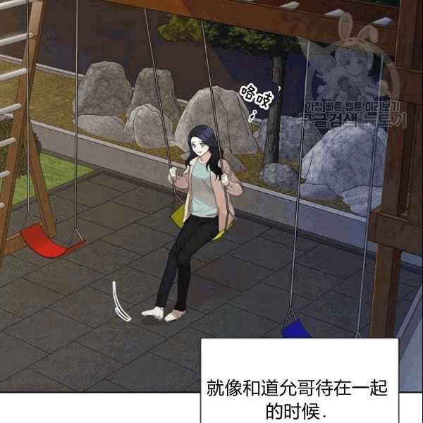 要和我谈恋爱试试嘛？韩漫全集-第27话无删减无遮挡章节图片 