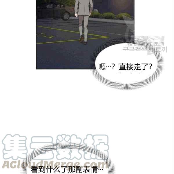 要和我谈恋爱试试嘛？韩漫全集-第27话无删减无遮挡章节图片 
