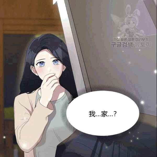 要和我谈恋爱试试嘛？韩漫全集-第27话无删减无遮挡章节图片 