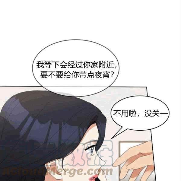要和我谈恋爱试试嘛？韩漫全集-第27话无删减无遮挡章节图片 