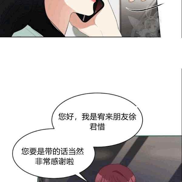 要和我谈恋爱试试嘛？韩漫全集-第27话无删减无遮挡章节图片 