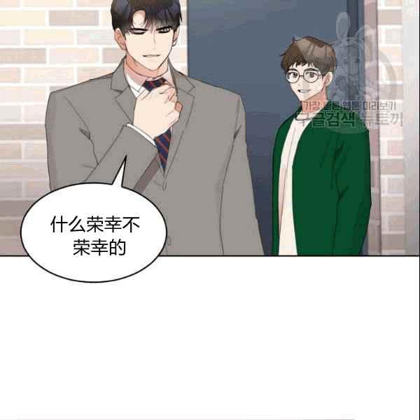 要和我谈恋爱试试嘛？韩漫全集-第27话无删减无遮挡章节图片 