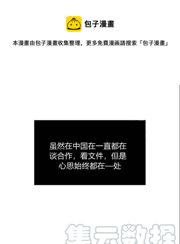 要和我谈恋爱试试嘛？韩漫全集-第27话无删减无遮挡章节图片 