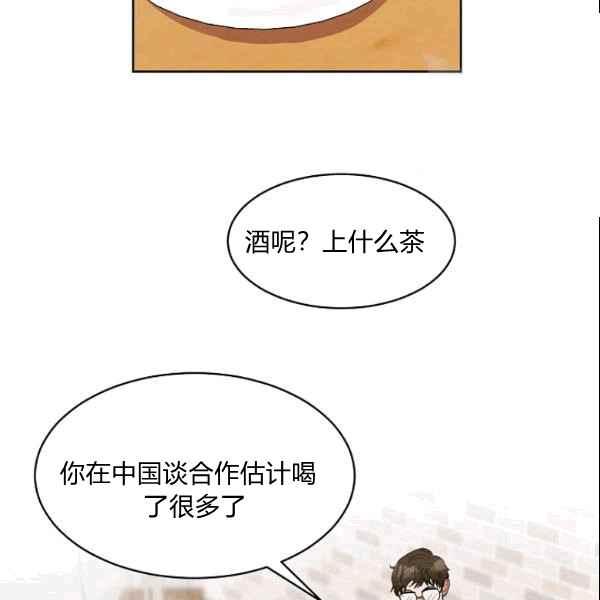要和我谈恋爱试试嘛？韩漫全集-第27话无删减无遮挡章节图片 