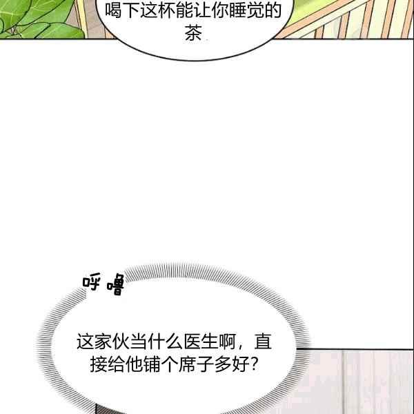 要和我谈恋爱试试嘛？韩漫全集-第27话无删减无遮挡章节图片 