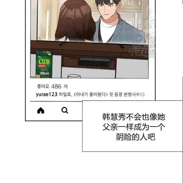 要和我谈恋爱试试嘛？韩漫全集-第27话无删减无遮挡章节图片 