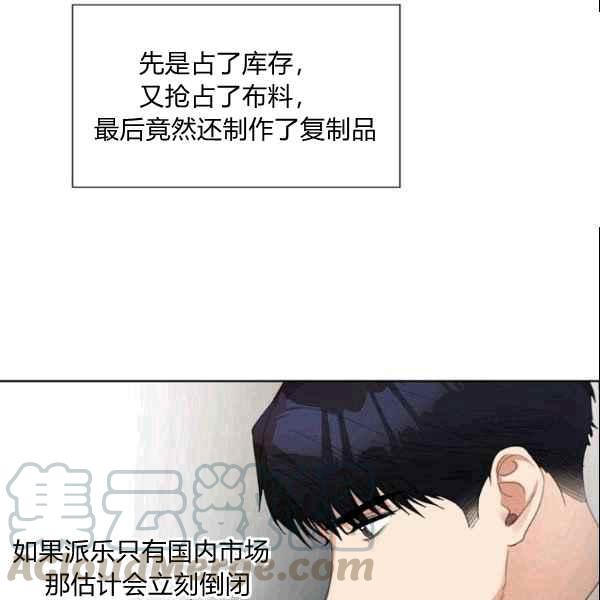 要和我谈恋爱试试嘛？韩漫全集-第27话无删减无遮挡章节图片 
