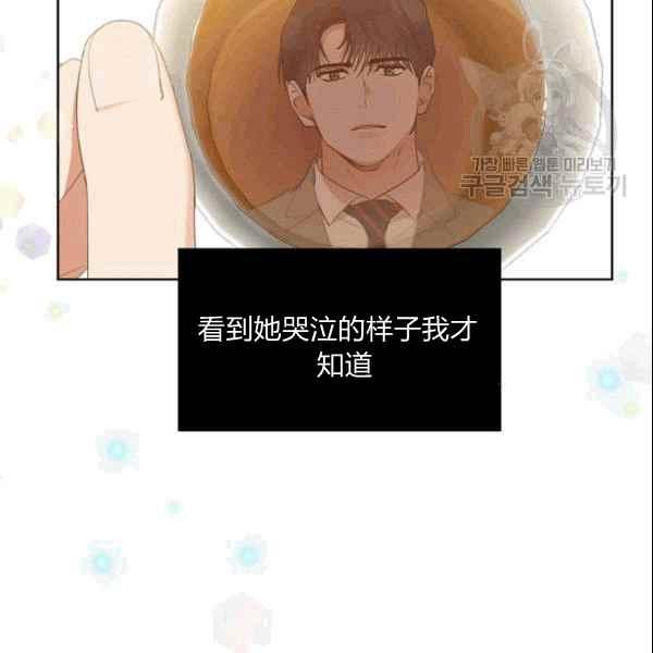 要和我谈恋爱试试嘛？韩漫全集-第27话无删减无遮挡章节图片 