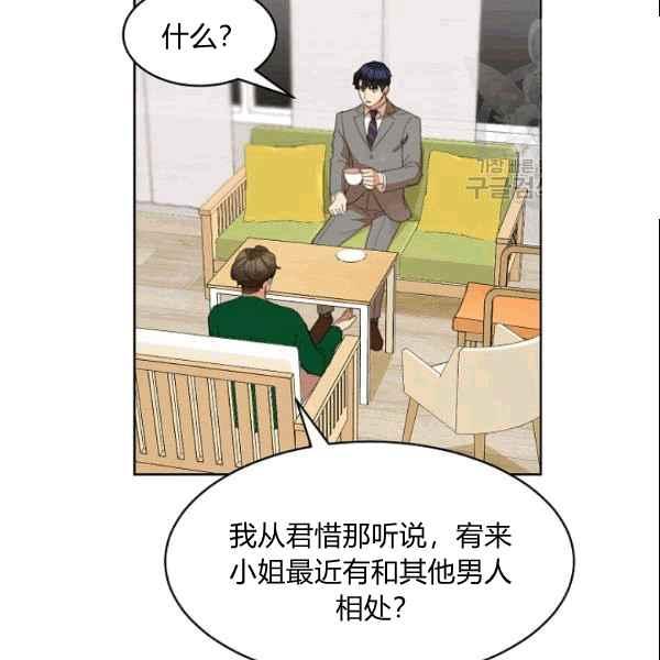 要和我谈恋爱试试嘛？韩漫全集-第27话无删减无遮挡章节图片 