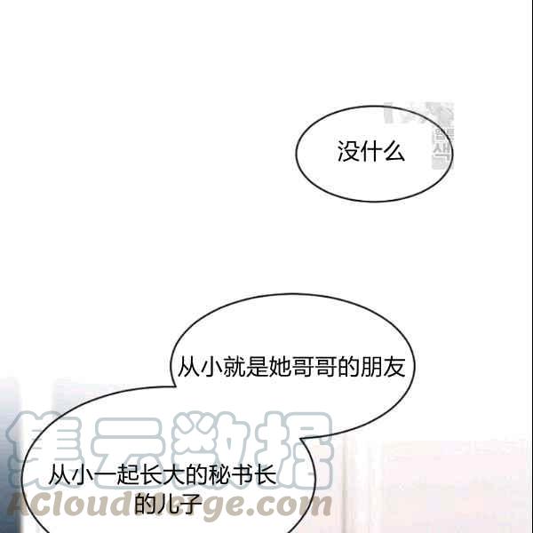要和我谈恋爱试试嘛？韩漫全集-第27话无删减无遮挡章节图片 
