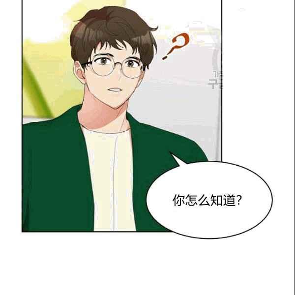 要和我谈恋爱试试嘛？韩漫全集-第27话无删减无遮挡章节图片 