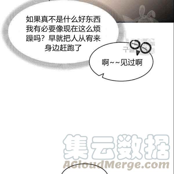 要和我谈恋爱试试嘛？韩漫全集-第27话无删减无遮挡章节图片 