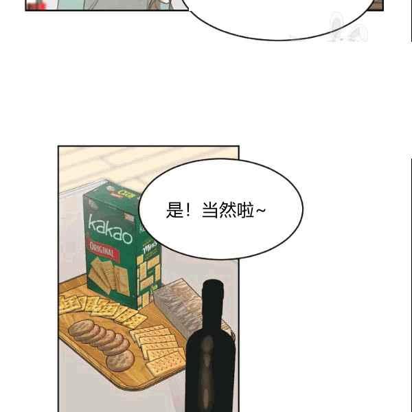 要和我谈恋爱试试嘛？韩漫全集-第27话无删减无遮挡章节图片 