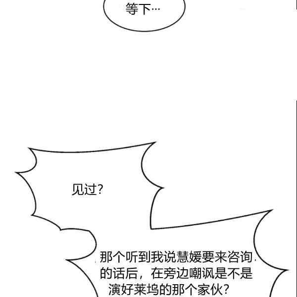 要和我谈恋爱试试嘛？韩漫全集-第27话无删减无遮挡章节图片 