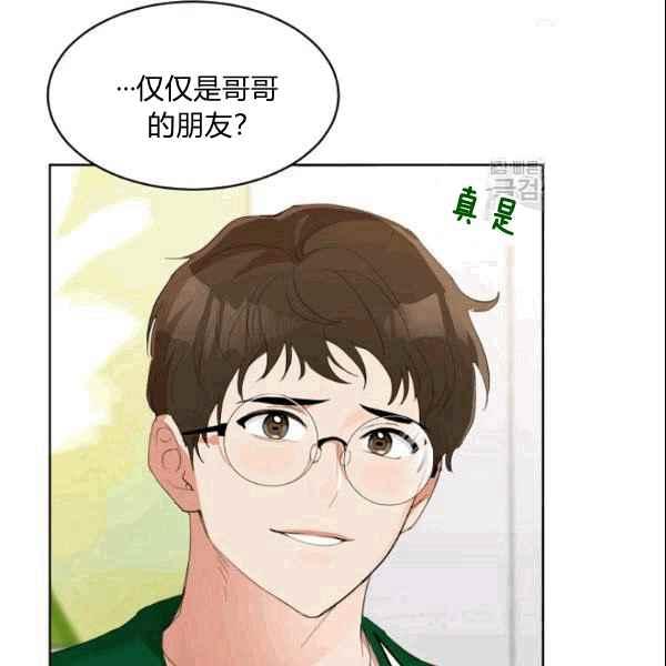 要和我谈恋爱试试嘛？韩漫全集-第27话无删减无遮挡章节图片 