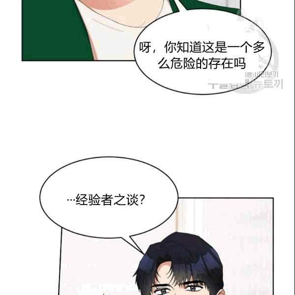 要和我谈恋爱试试嘛？韩漫全集-第27话无删减无遮挡章节图片 