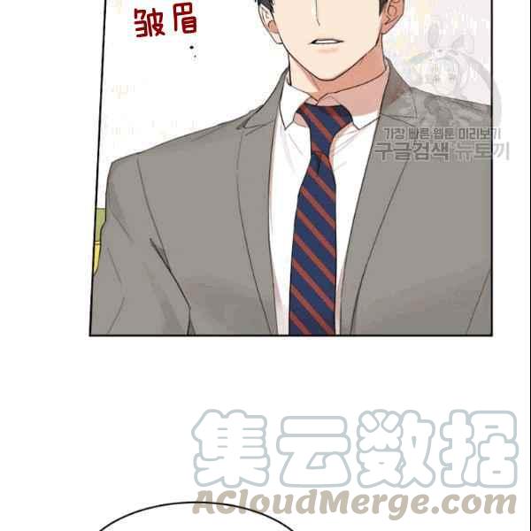 要和我谈恋爱试试嘛？韩漫全集-第27话无删减无遮挡章节图片 