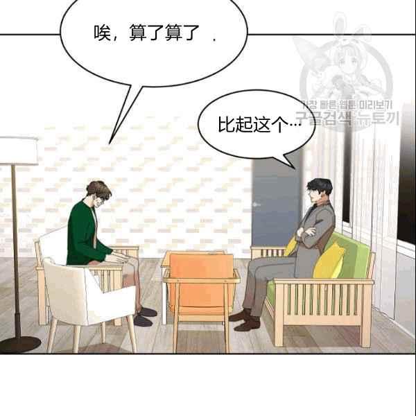 要和我谈恋爱试试嘛？韩漫全集-第27话无删减无遮挡章节图片 