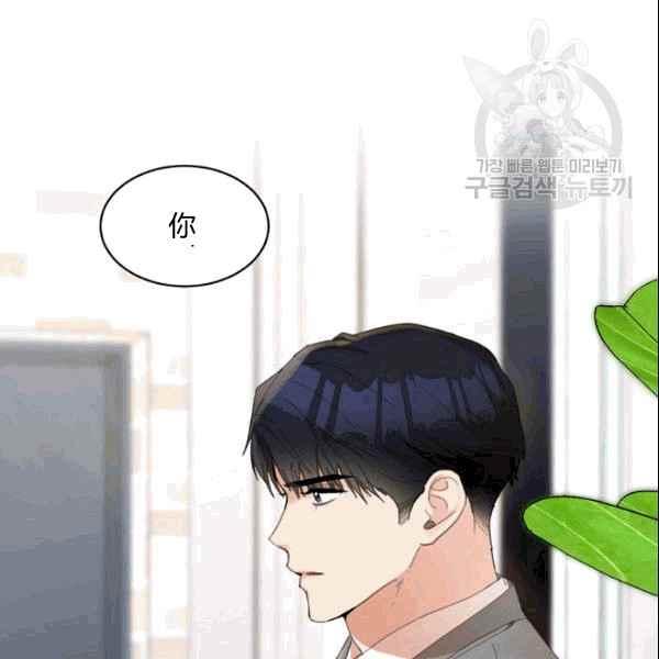 要和我谈恋爱试试嘛？韩漫全集-第27话无删减无遮挡章节图片 