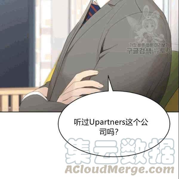 要和我谈恋爱试试嘛？韩漫全集-第27话无删减无遮挡章节图片 