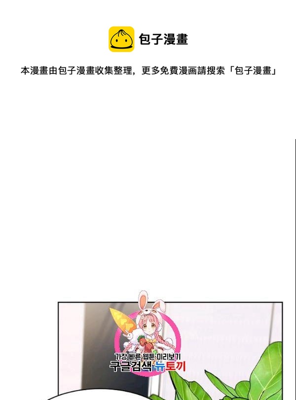要和我谈恋爱试试嘛？韩漫全集-第28话无删减无遮挡章节图片 