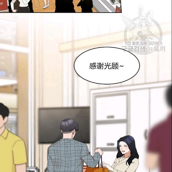 要和我谈恋爱试试嘛？韩漫全集-第28话无删减无遮挡章节图片 