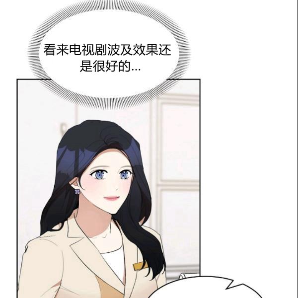 要和我谈恋爱试试嘛？韩漫全集-第28话无删减无遮挡章节图片 