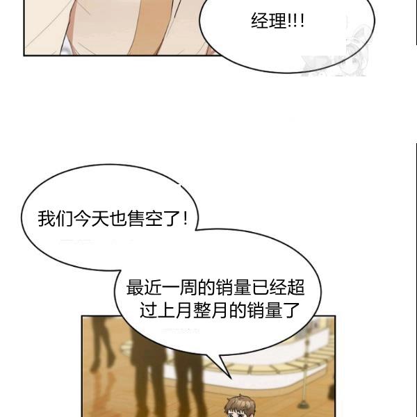 要和我谈恋爱试试嘛？韩漫全集-第28话无删减无遮挡章节图片 