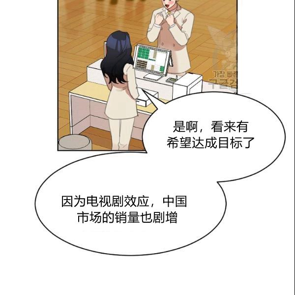 要和我谈恋爱试试嘛？韩漫全集-第28话无删减无遮挡章节图片 