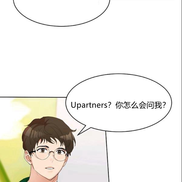 要和我谈恋爱试试嘛？韩漫全集-第28话无删减无遮挡章节图片 