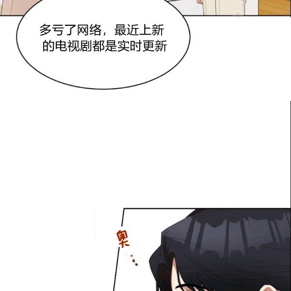 要和我谈恋爱试试嘛？韩漫全集-第28话无删减无遮挡章节图片 