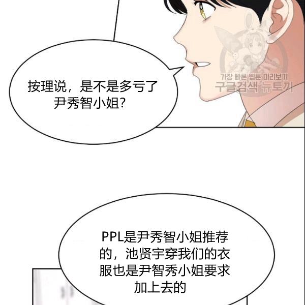 要和我谈恋爱试试嘛？韩漫全集-第28话无删减无遮挡章节图片 
