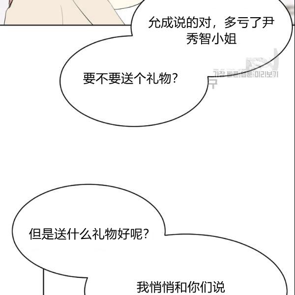 要和我谈恋爱试试嘛？韩漫全集-第28话无删减无遮挡章节图片 