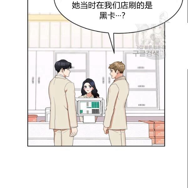 要和我谈恋爱试试嘛？韩漫全集-第28话无删减无遮挡章节图片 