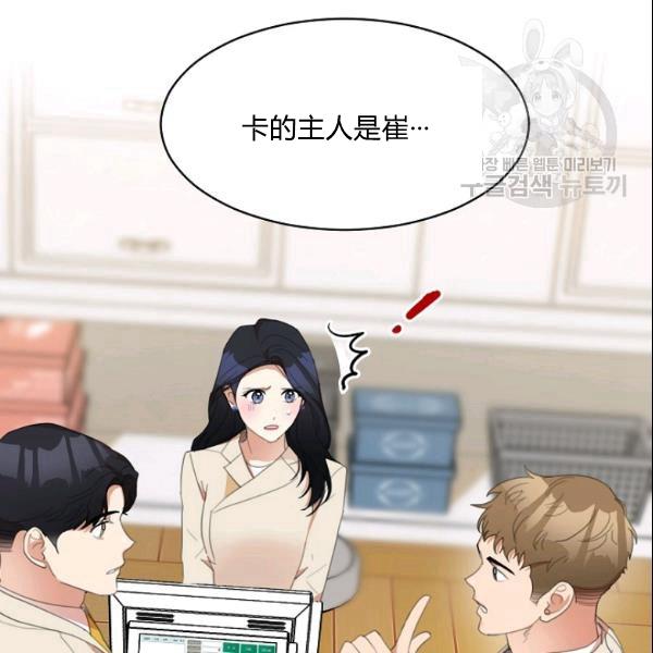要和我谈恋爱试试嘛？韩漫全集-第28话无删减无遮挡章节图片 