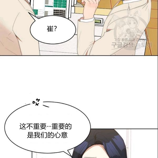 要和我谈恋爱试试嘛？韩漫全集-第28话无删减无遮挡章节图片 