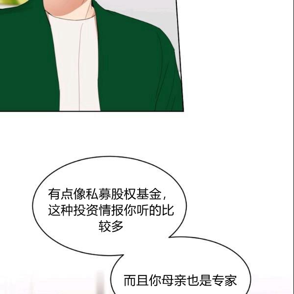 要和我谈恋爱试试嘛？韩漫全集-第28话无删减无遮挡章节图片 