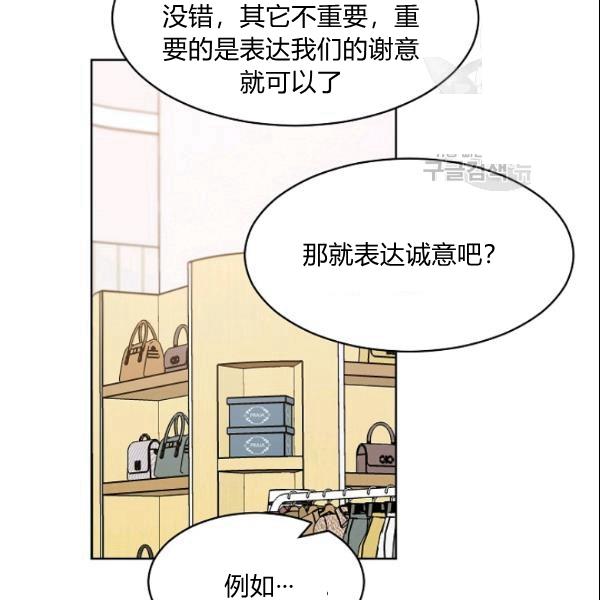 要和我谈恋爱试试嘛？韩漫全集-第28话无删减无遮挡章节图片 