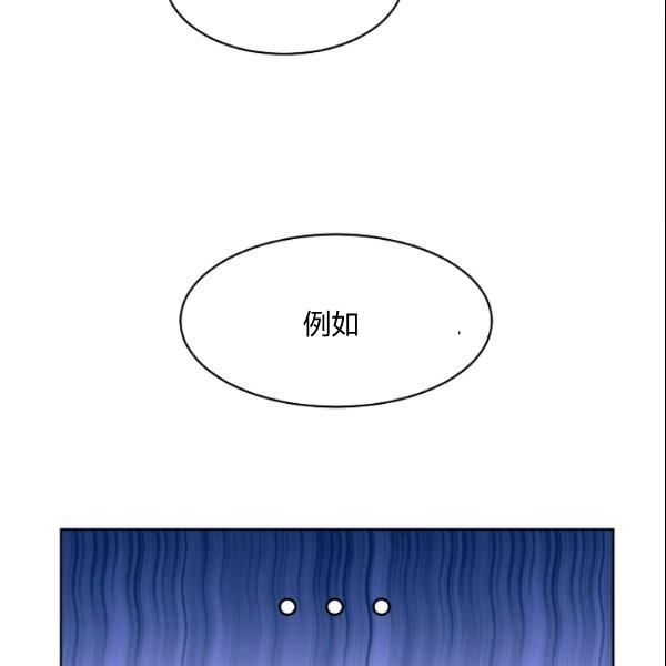 要和我谈恋爱试试嘛？韩漫全集-第28话无删减无遮挡章节图片 
