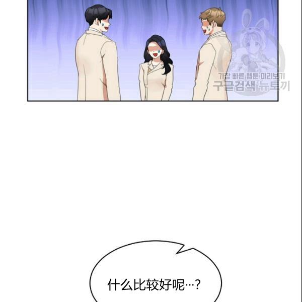 要和我谈恋爱试试嘛？韩漫全集-第28话无删减无遮挡章节图片 