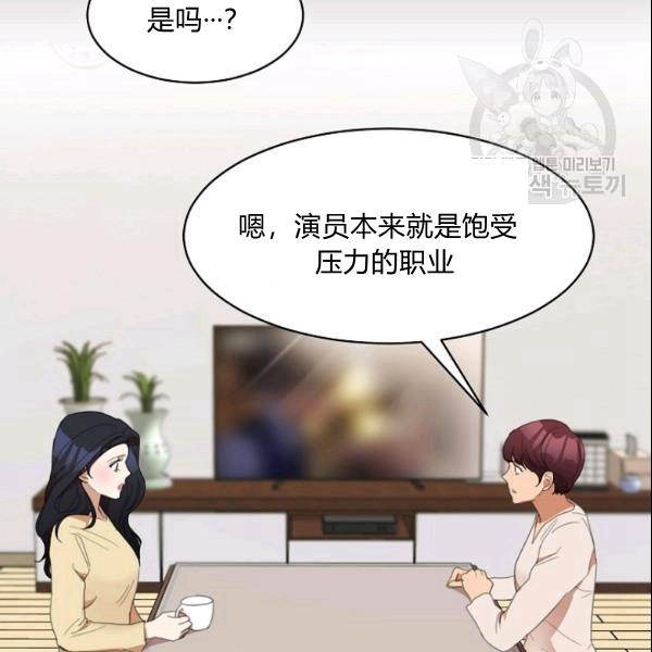 要和我谈恋爱试试嘛？韩漫全集-第28话无删减无遮挡章节图片 