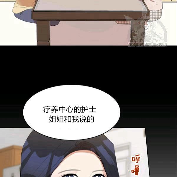 要和我谈恋爱试试嘛？韩漫全集-第28话无删减无遮挡章节图片 