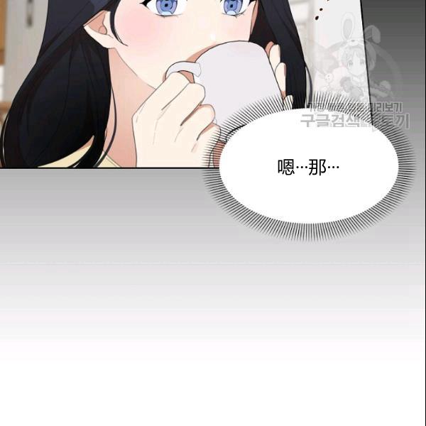 要和我谈恋爱试试嘛？韩漫全集-第28话无删减无遮挡章节图片 