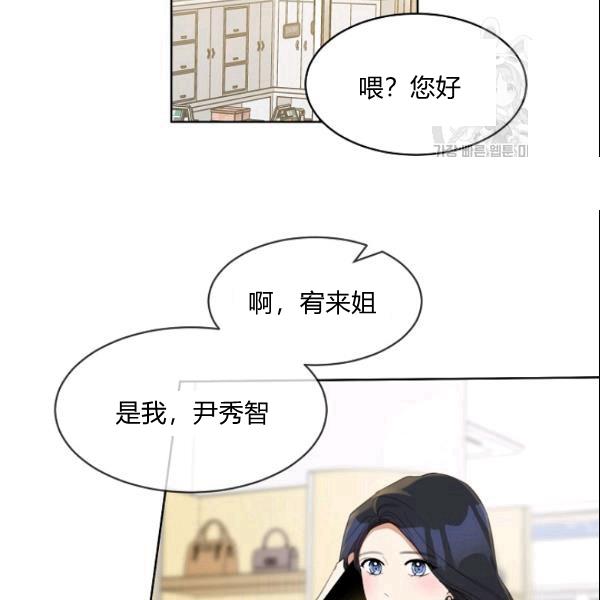 要和我谈恋爱试试嘛？韩漫全集-第28话无删减无遮挡章节图片 