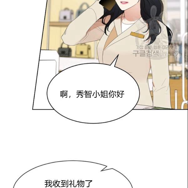 要和我谈恋爱试试嘛？韩漫全集-第28话无删减无遮挡章节图片 