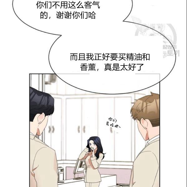 要和我谈恋爱试试嘛？韩漫全集-第28话无删减无遮挡章节图片 