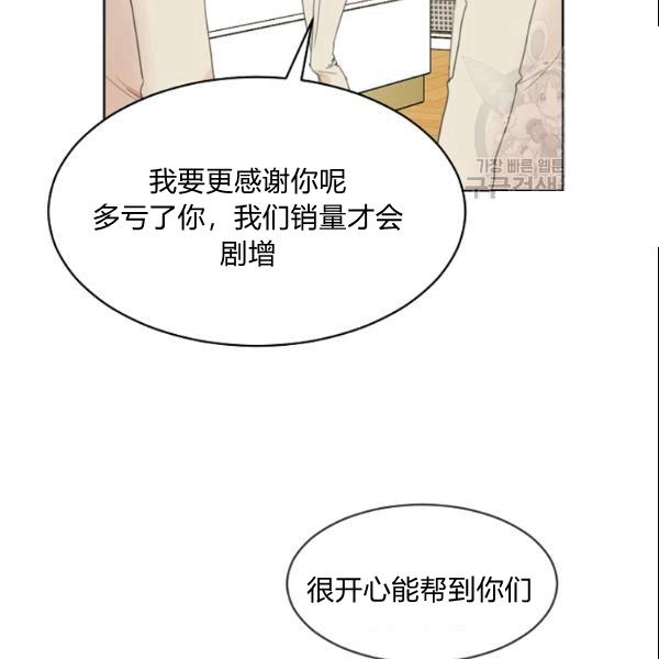 要和我谈恋爱试试嘛？韩漫全集-第28话无删减无遮挡章节图片 