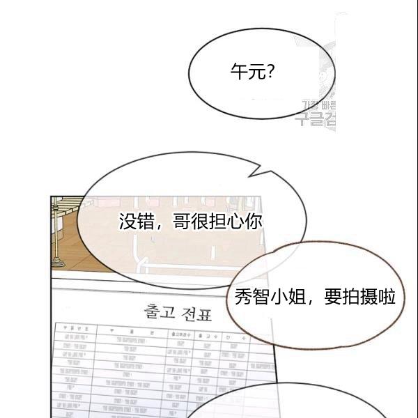 要和我谈恋爱试试嘛？韩漫全集-第28话无删减无遮挡章节图片 