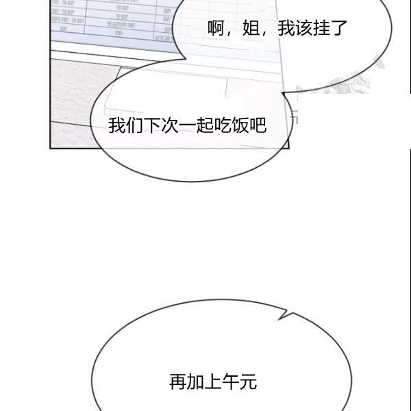 要和我谈恋爱试试嘛？韩漫全集-第28话无删减无遮挡章节图片 